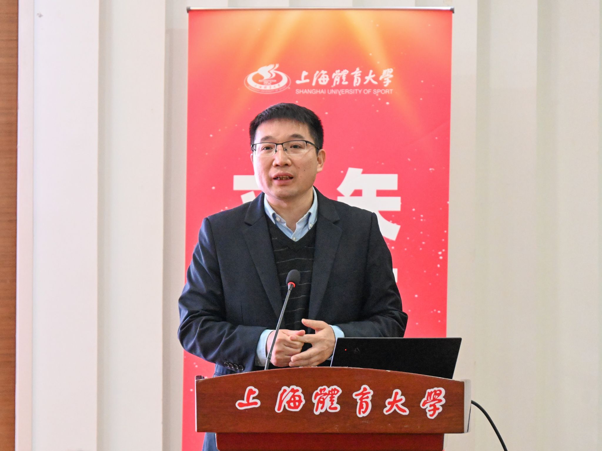 上海体育大学672023年学生社区一站式工作研讨会暨