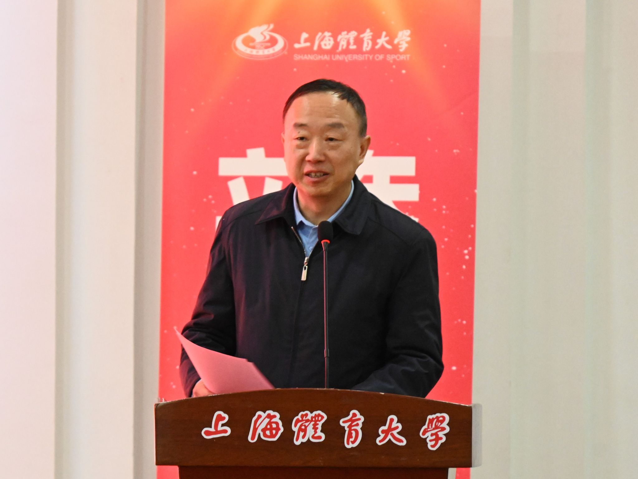 上海体育大学672023年学生社区一站式工作研讨会暨